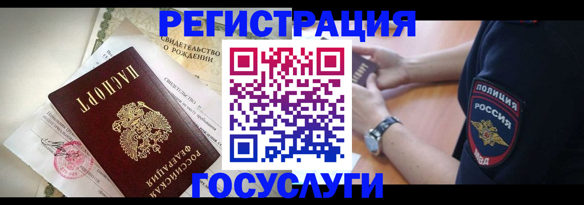 прописка для кредита в Рузе