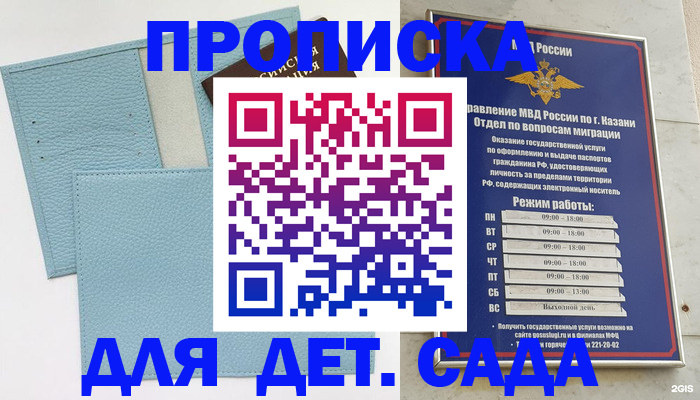 найти адрес прописки в Рузе