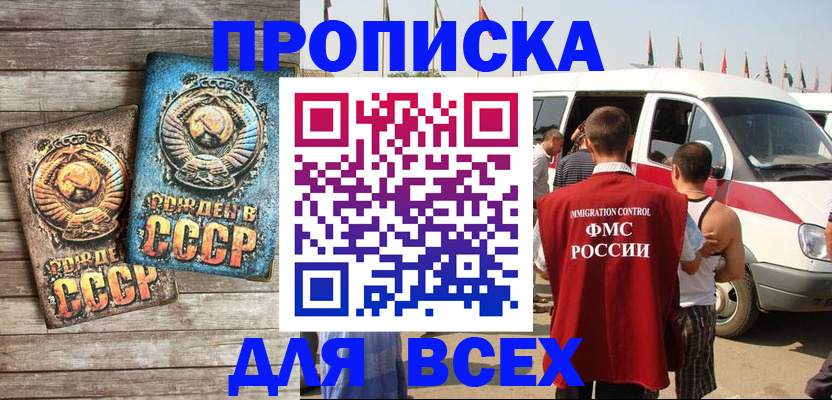 временная регистрация собственник в Рузе